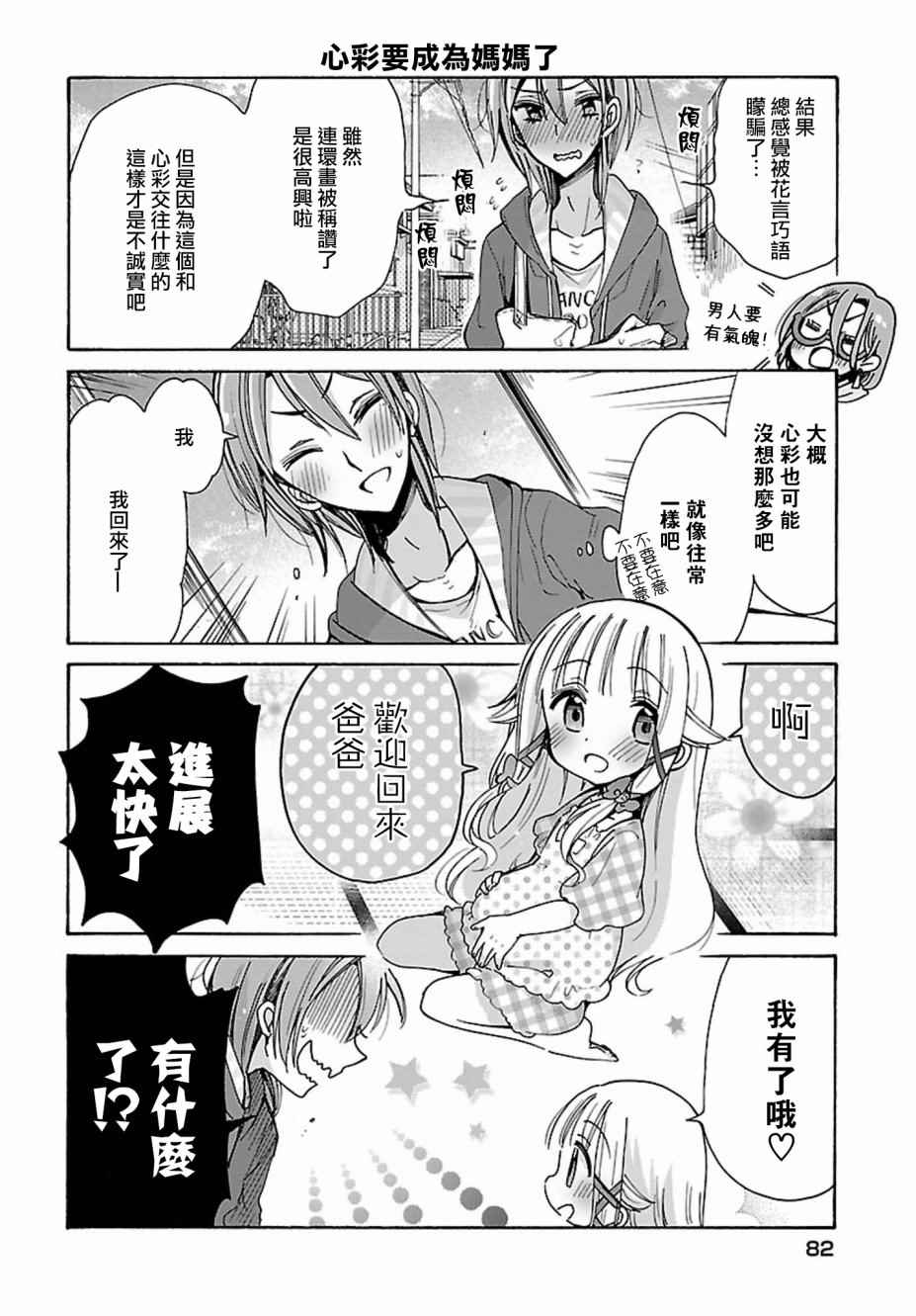 第11话9