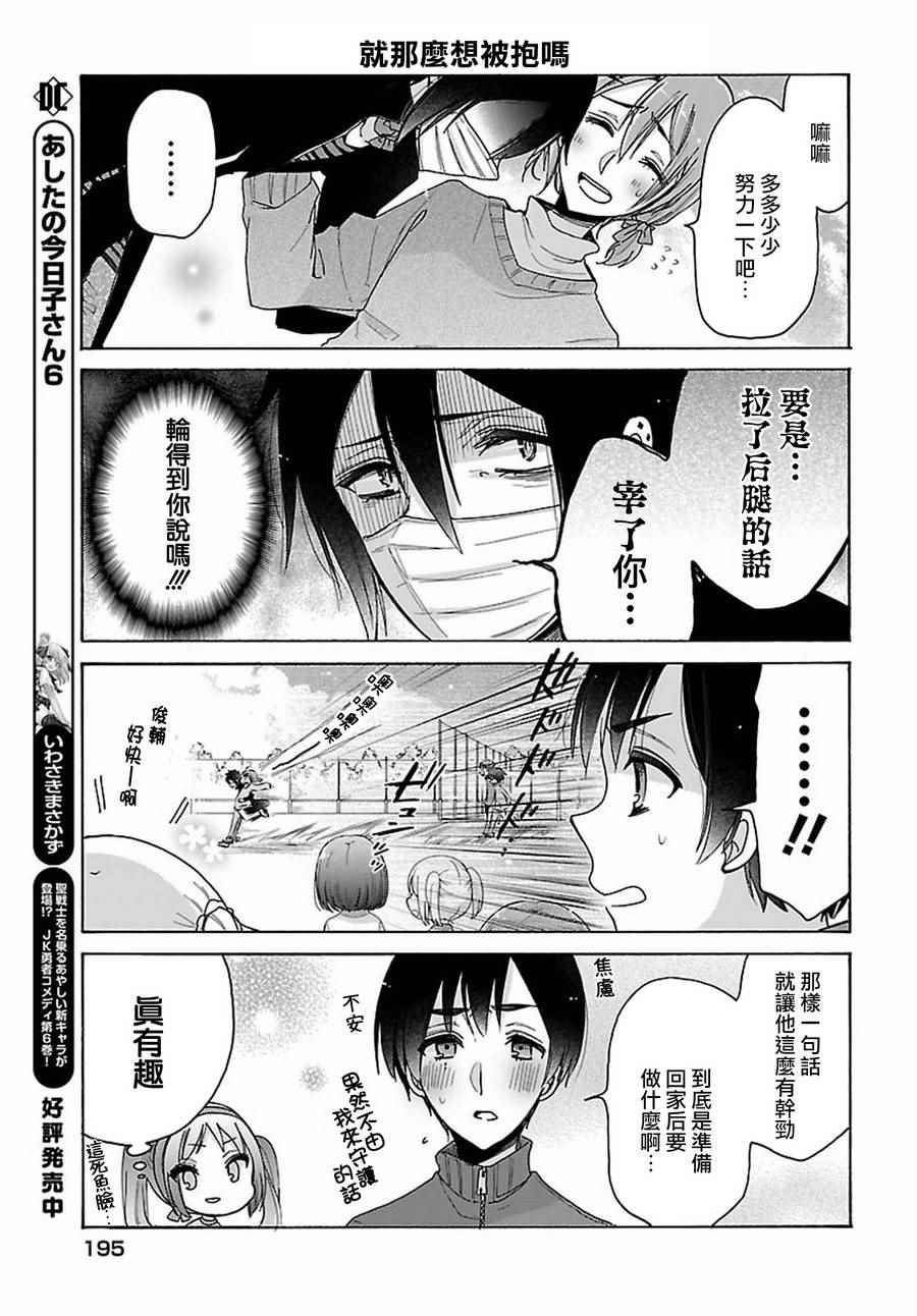 第13话12