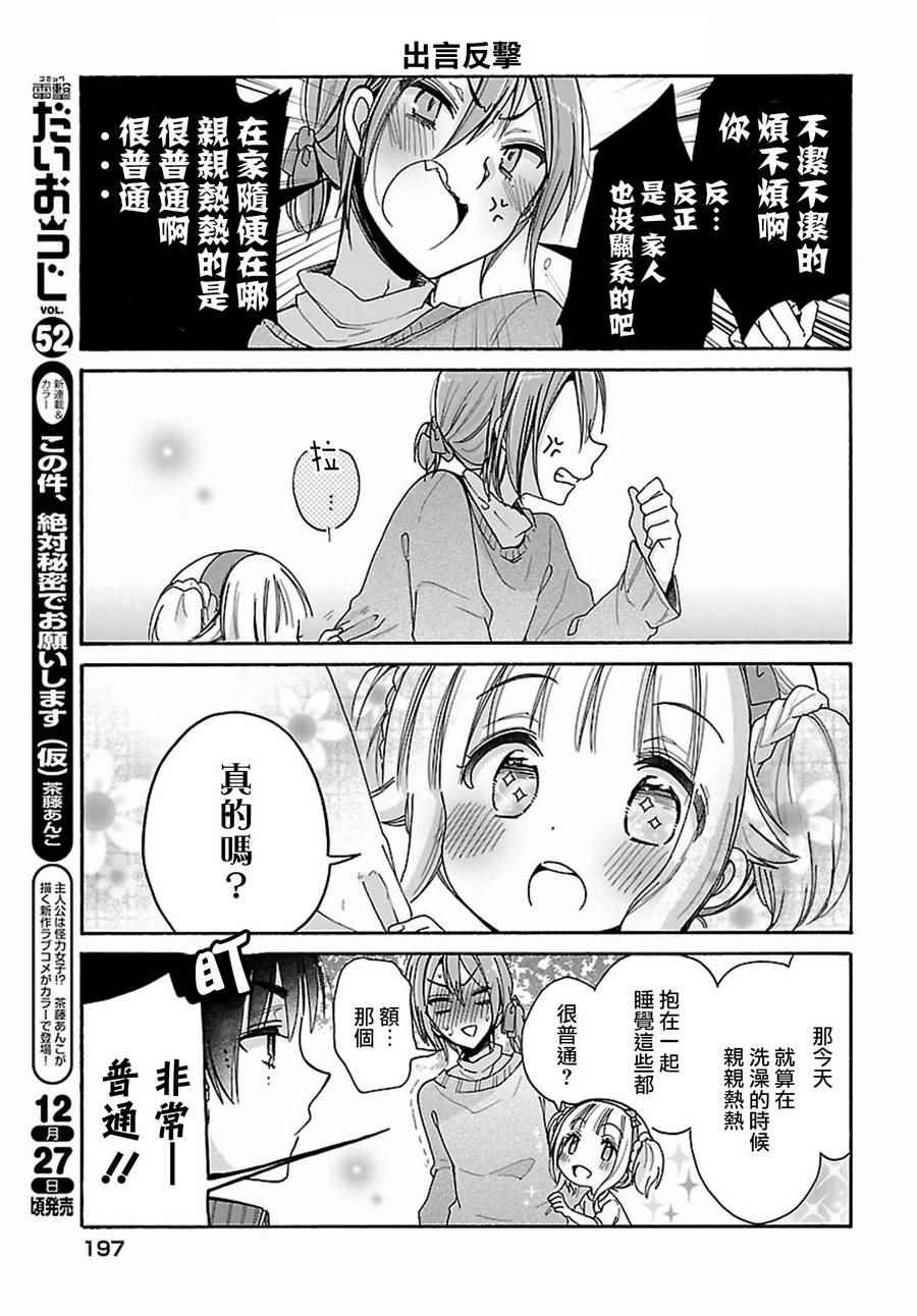 第13话14