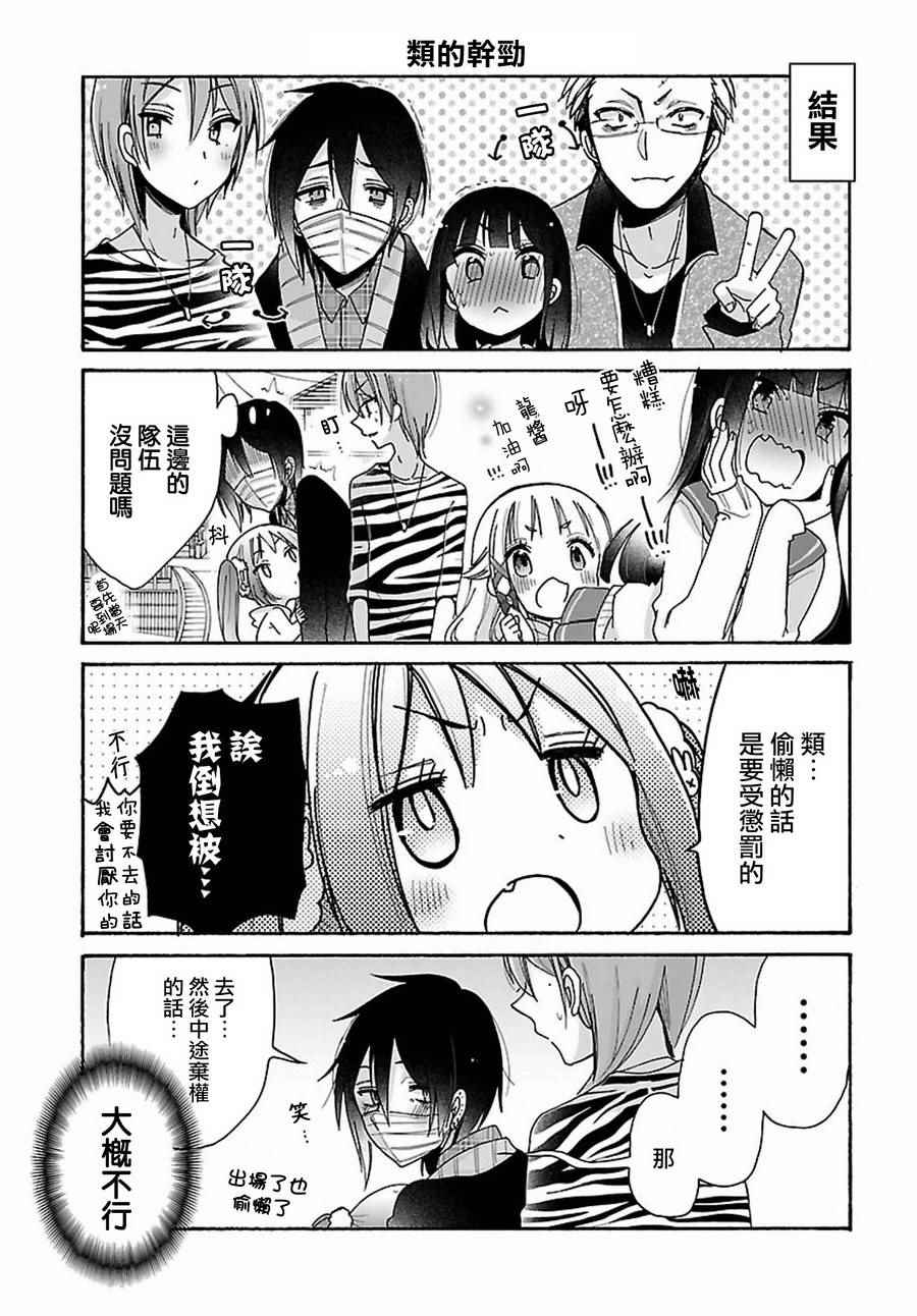 第13话4