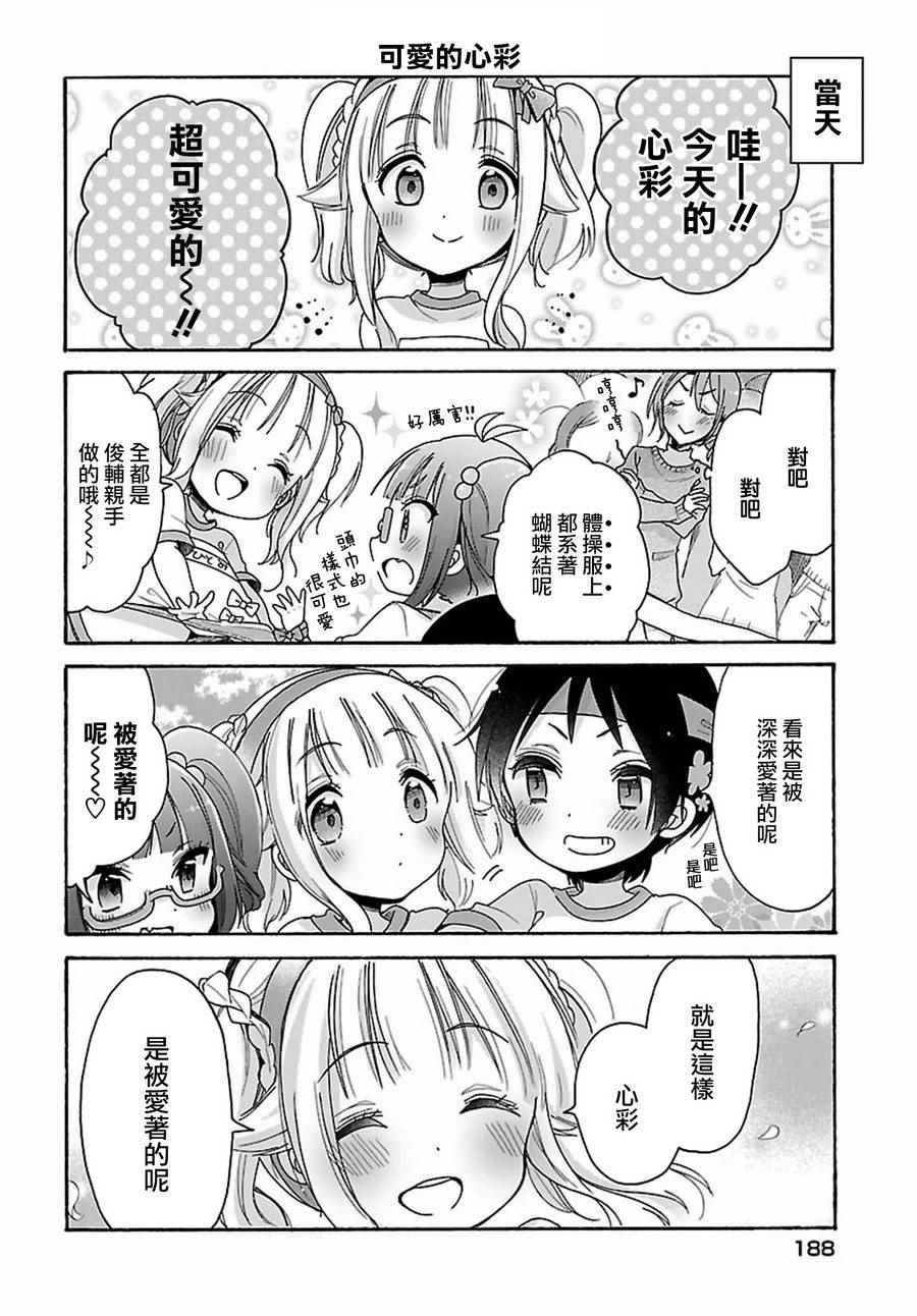 第13话5