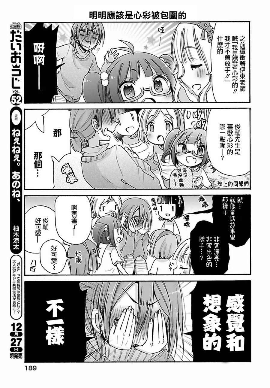 第13话6