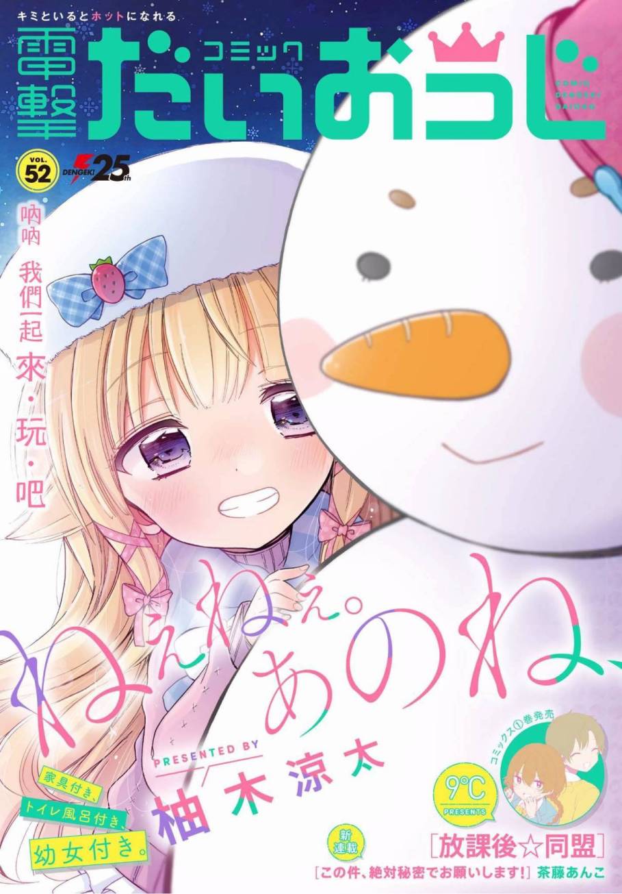 第14话0