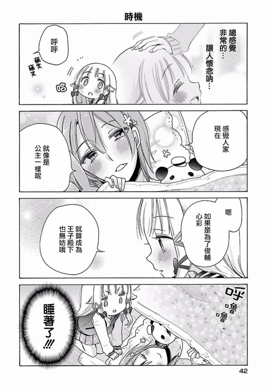 第14话10