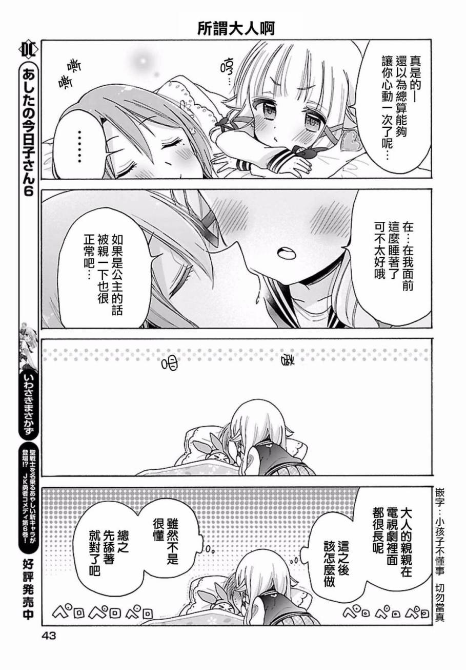 第14话11