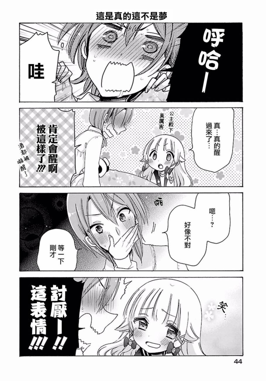 第14话12