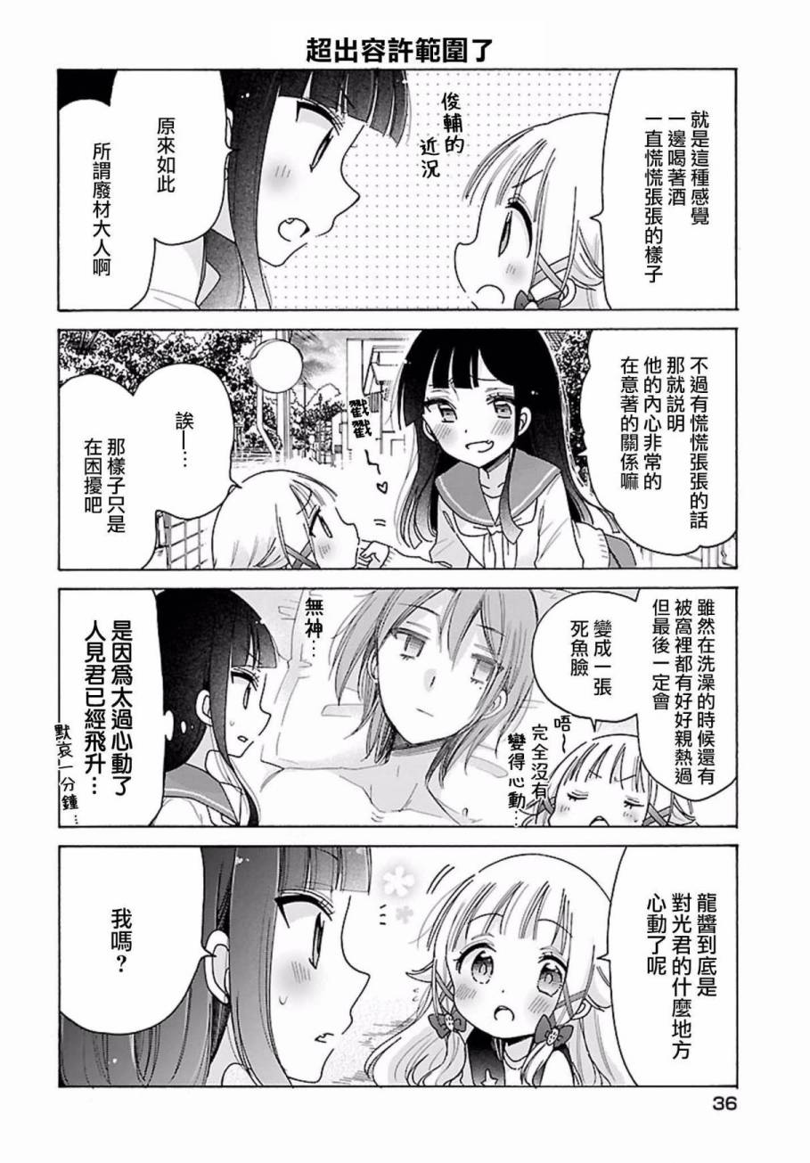 第14话4