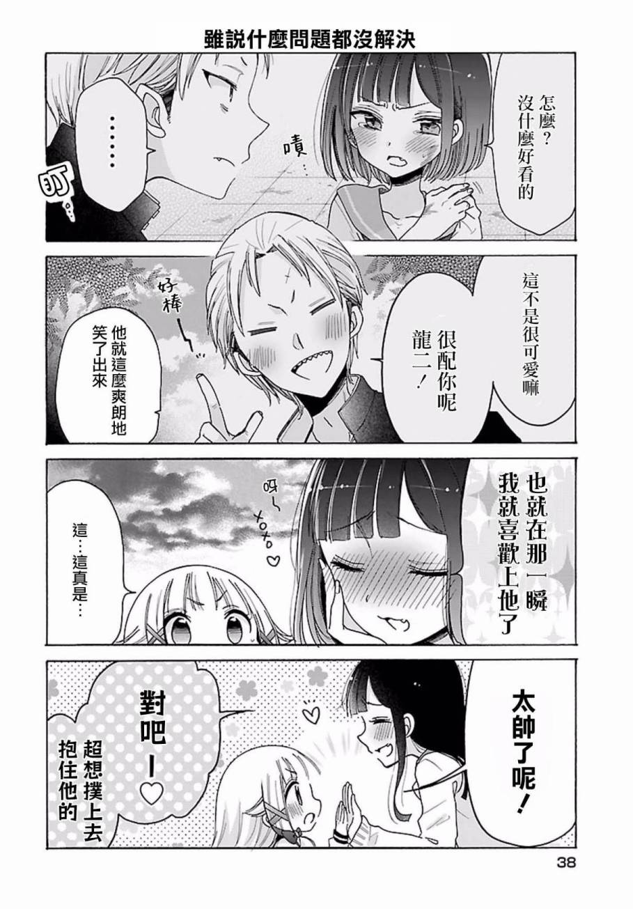 第14话6