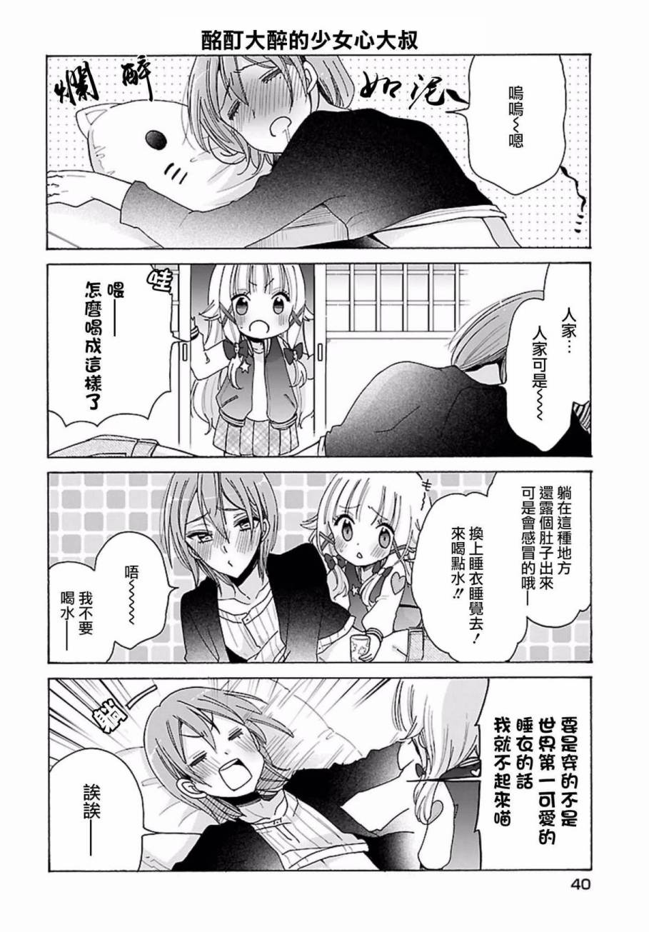 第14话8
