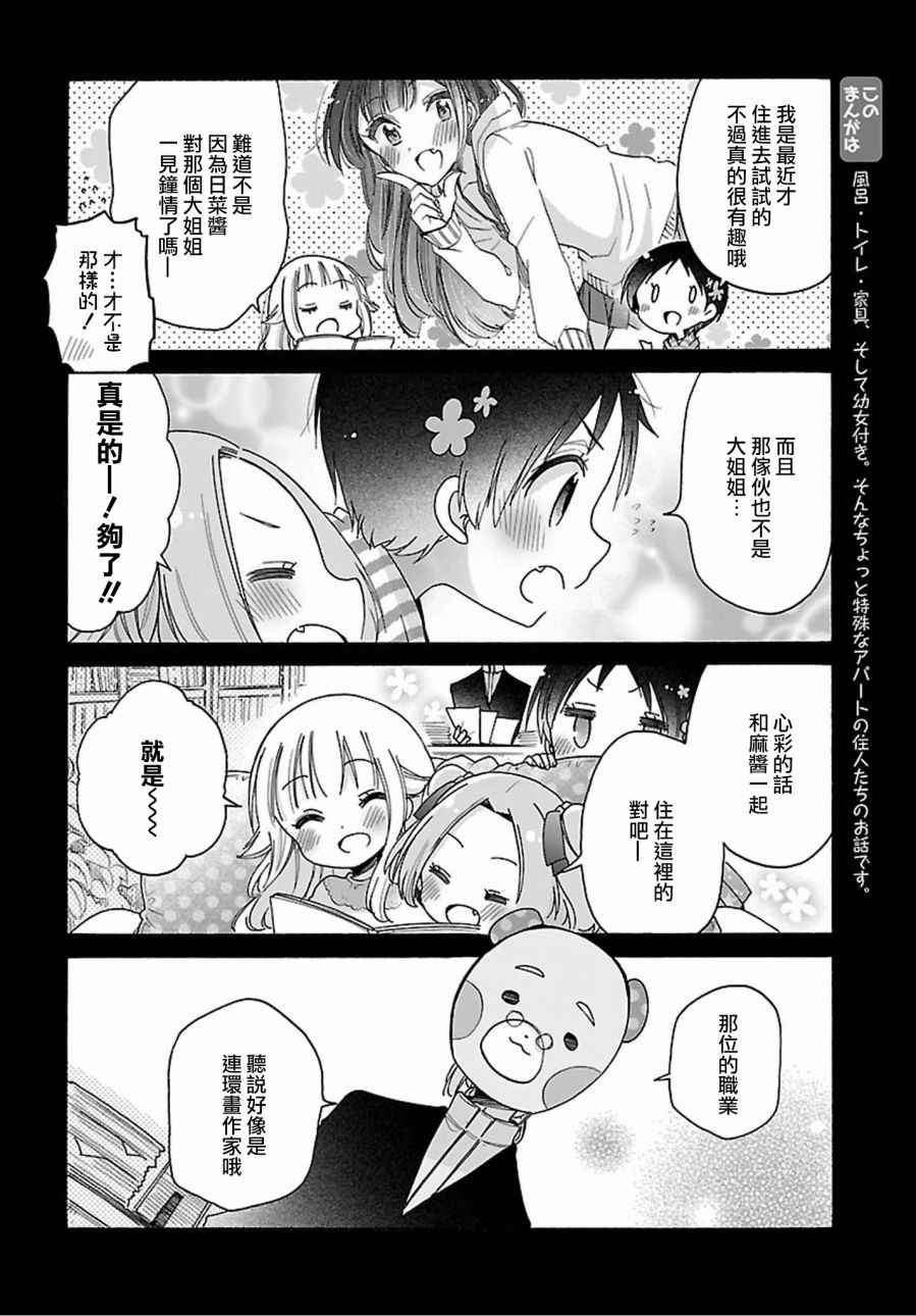 第15话0