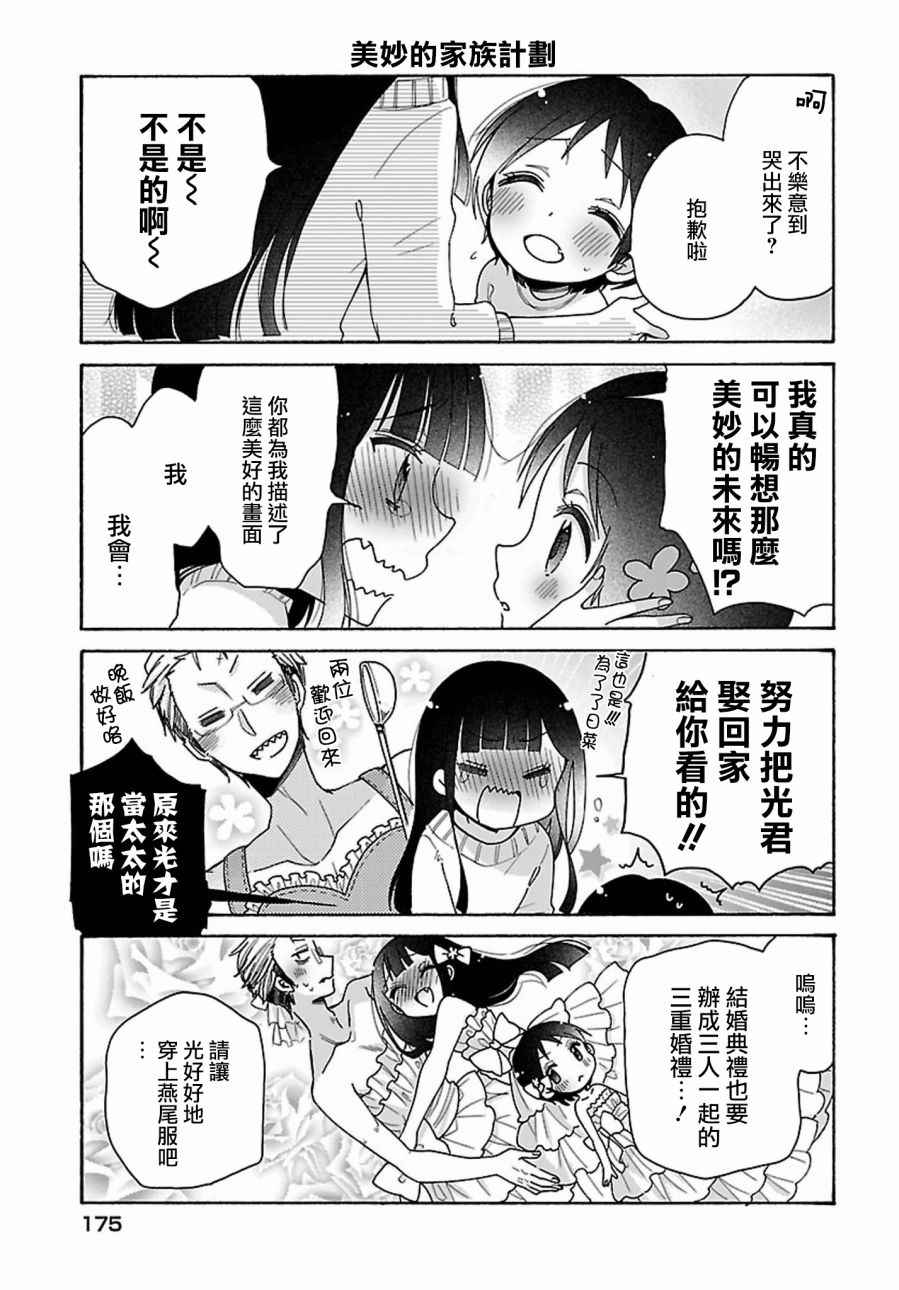第15话11