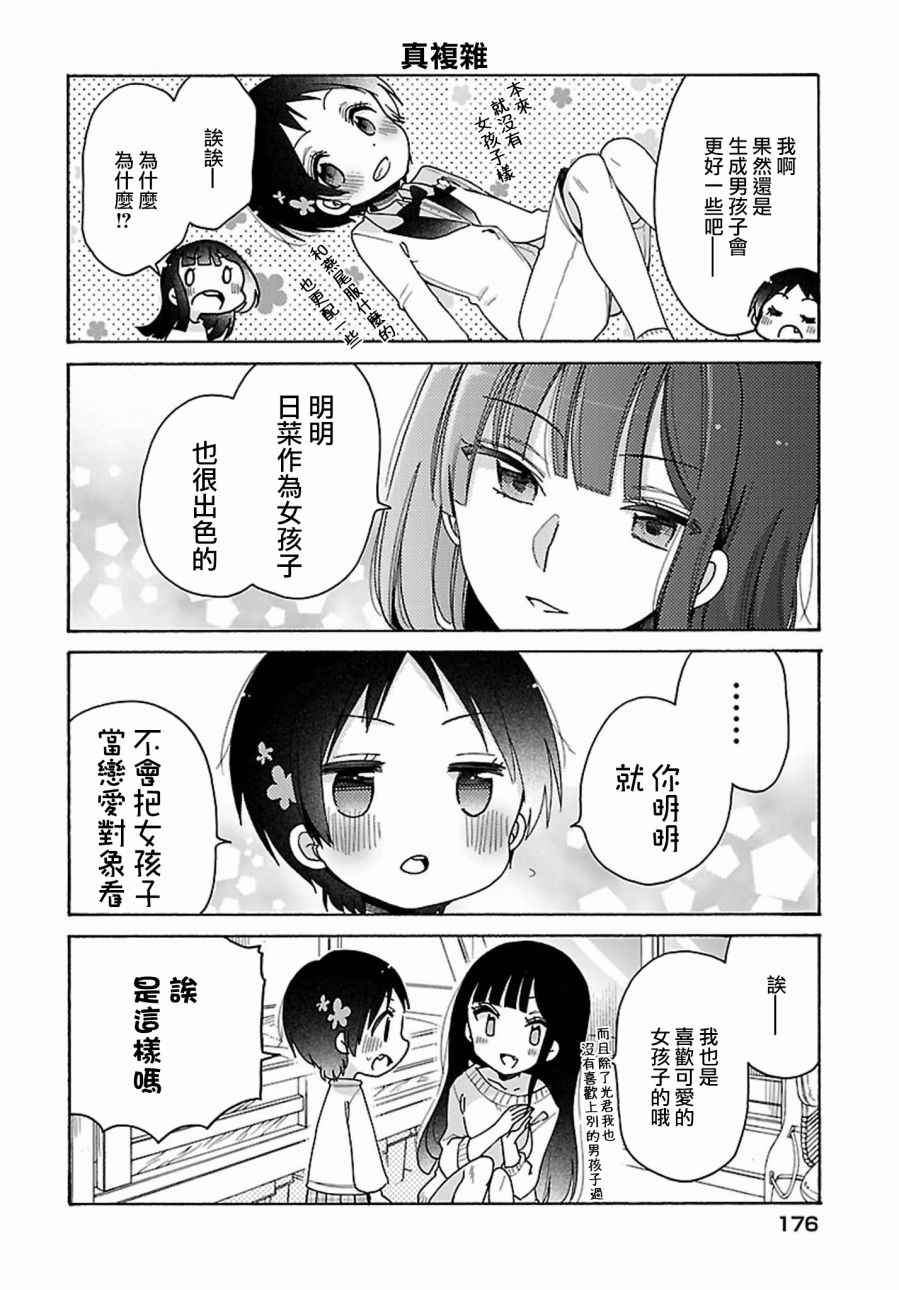 第15话12