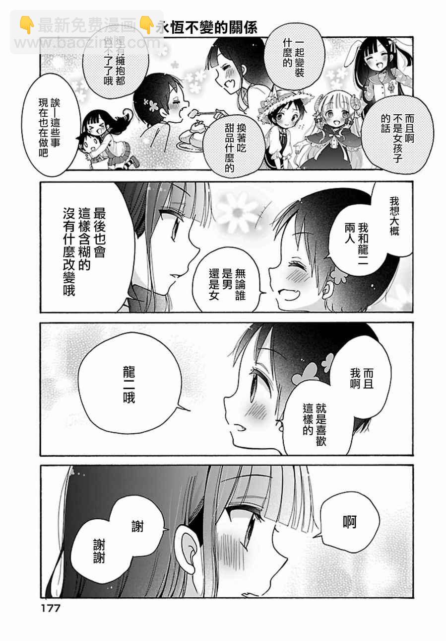 第15话13