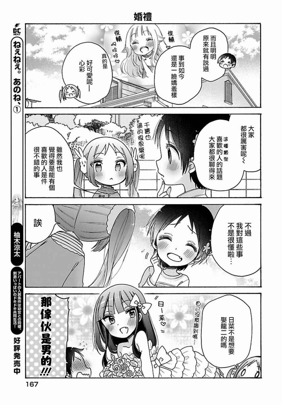 第15话3