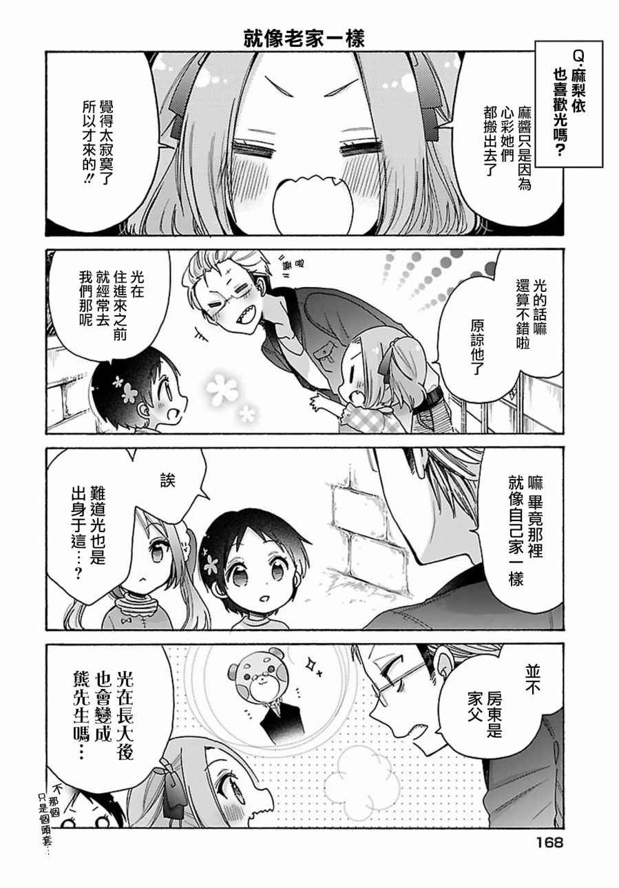 第15话4