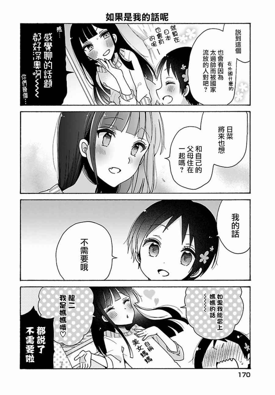 第15话6