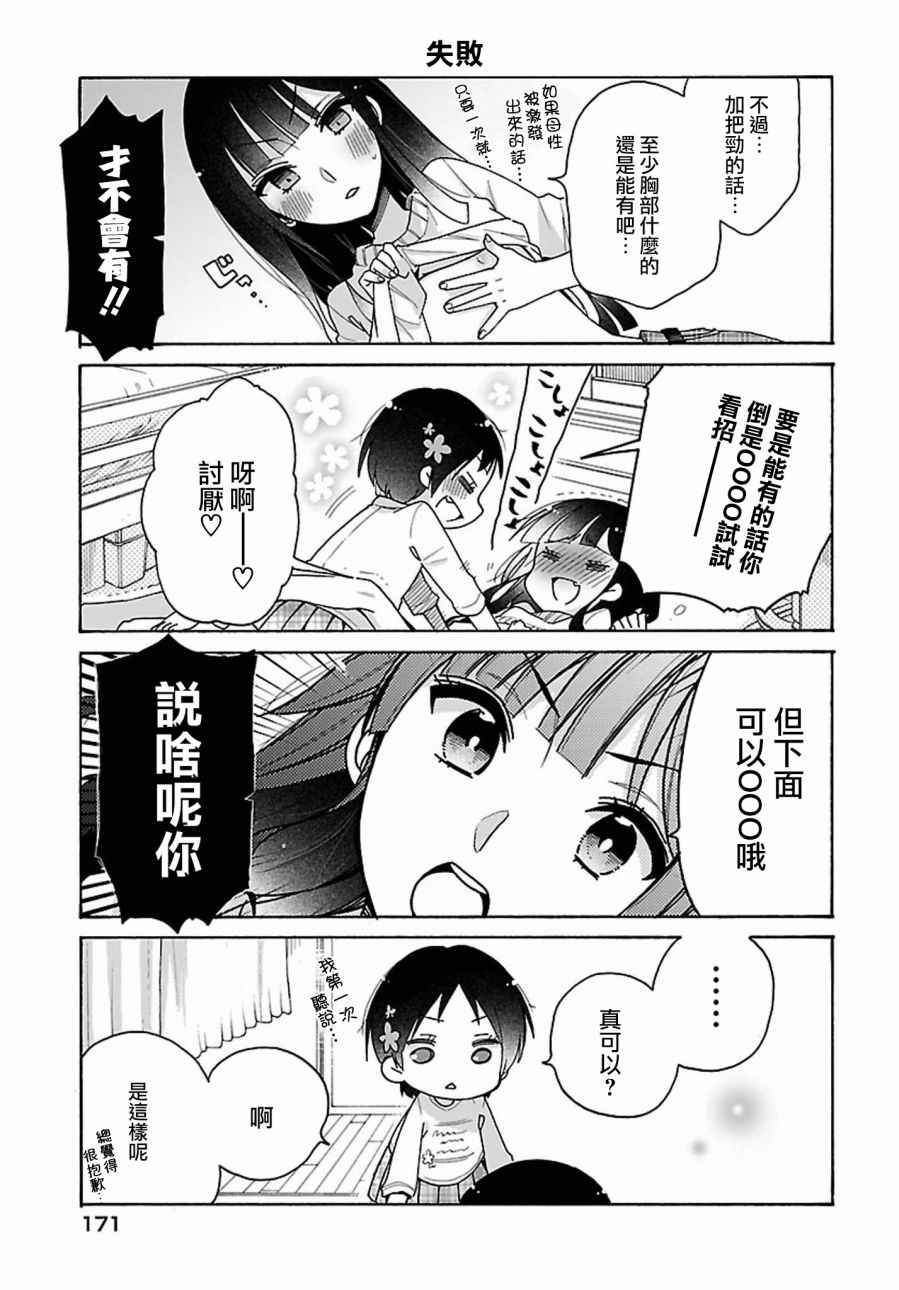 第15话7