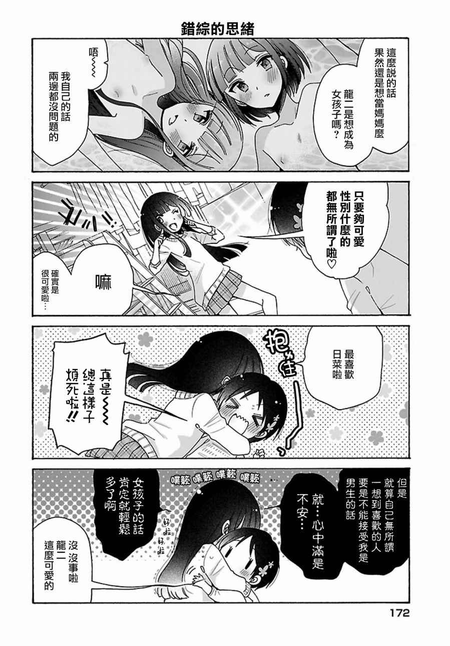 第15话8