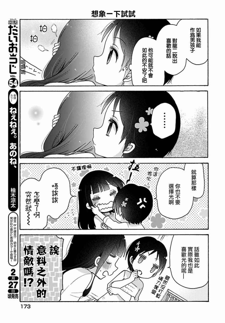 第15话9