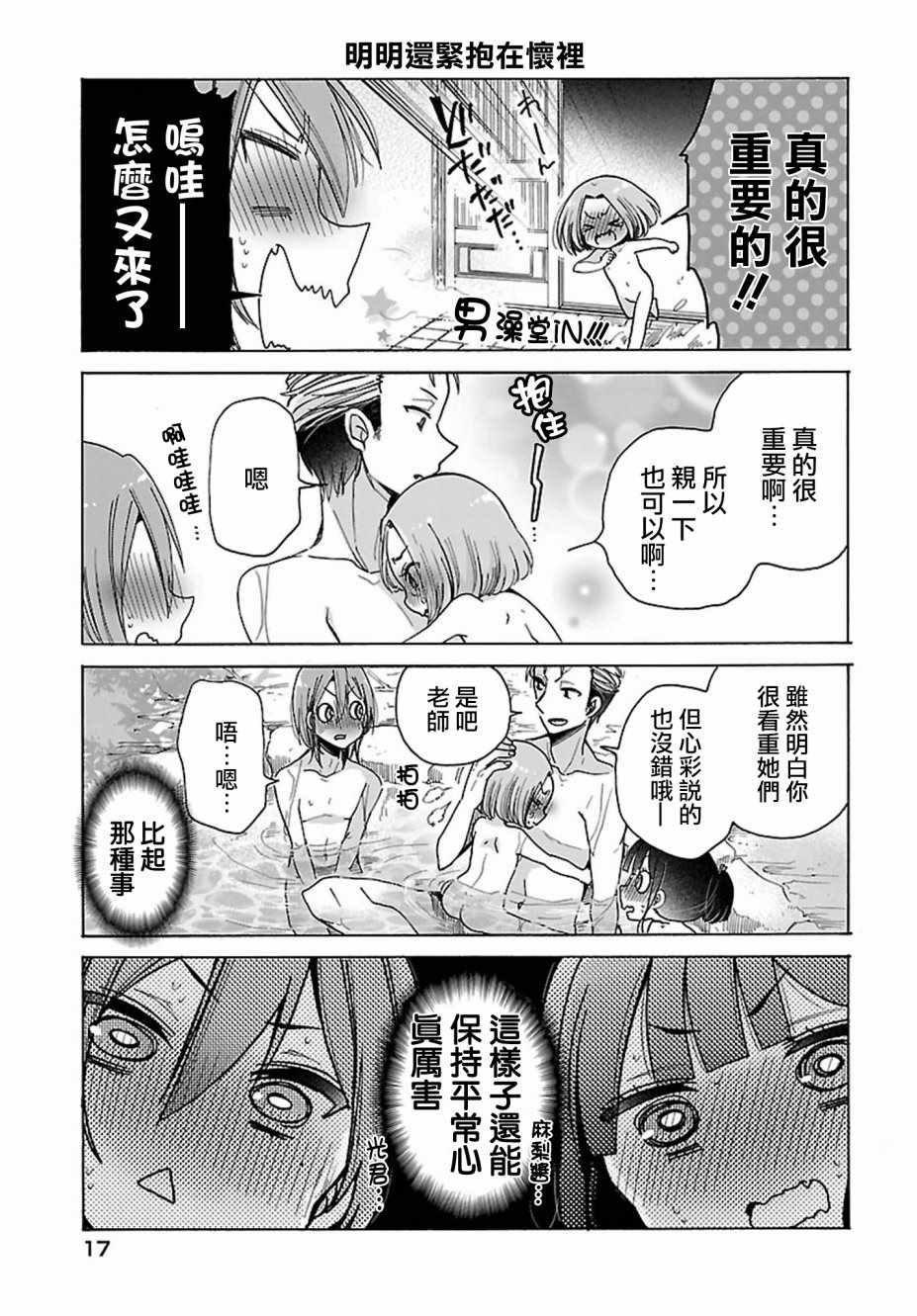 第16话10
