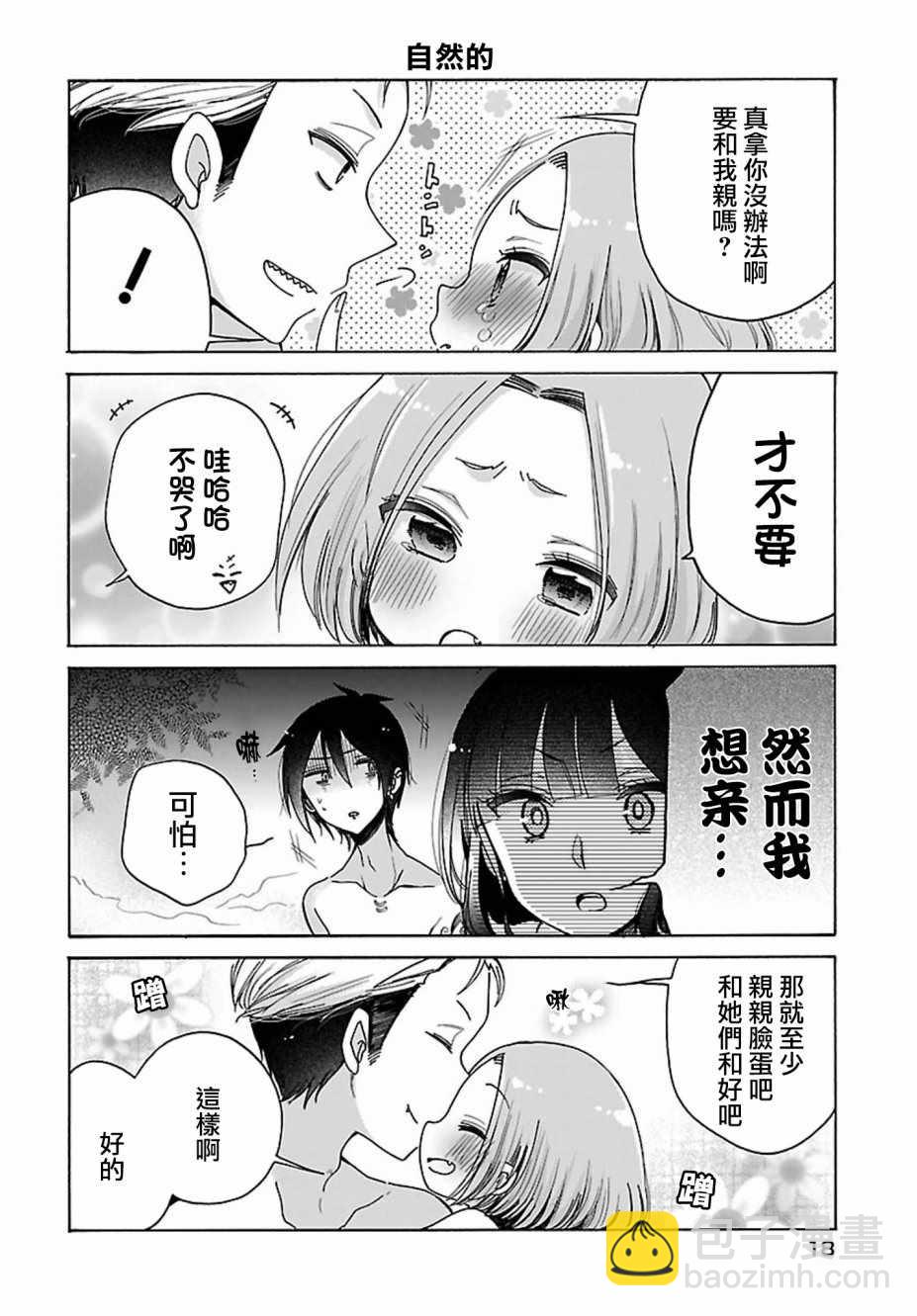 第16话11