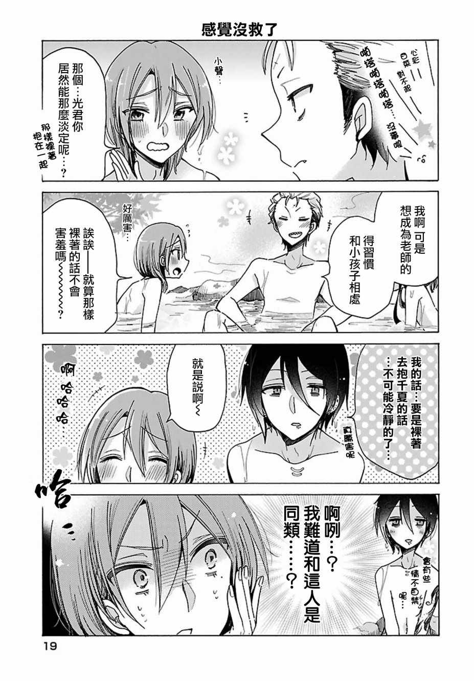 第16话12