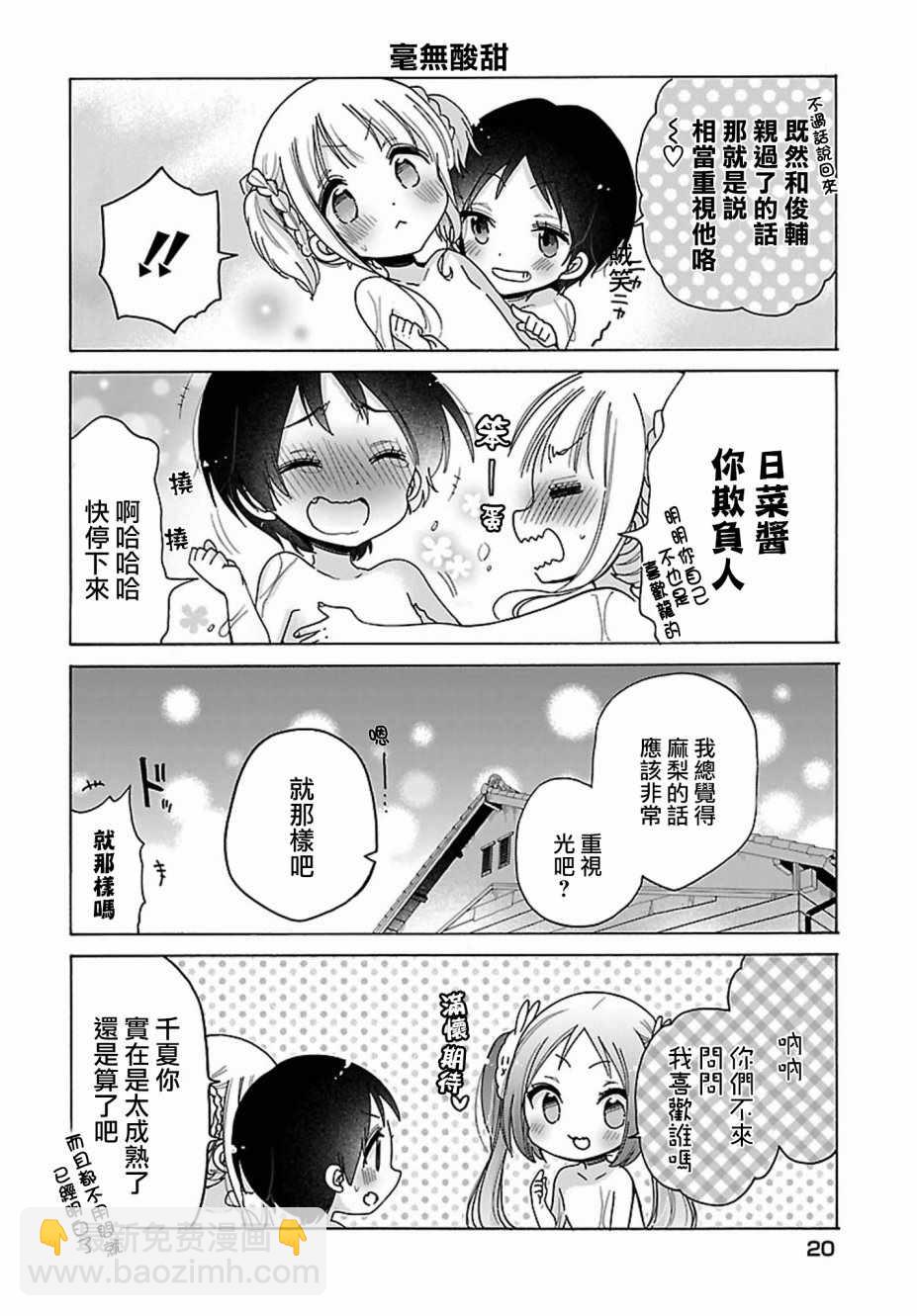 第16话13