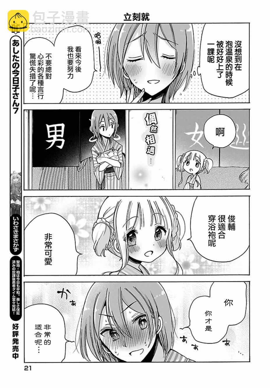 第16话14