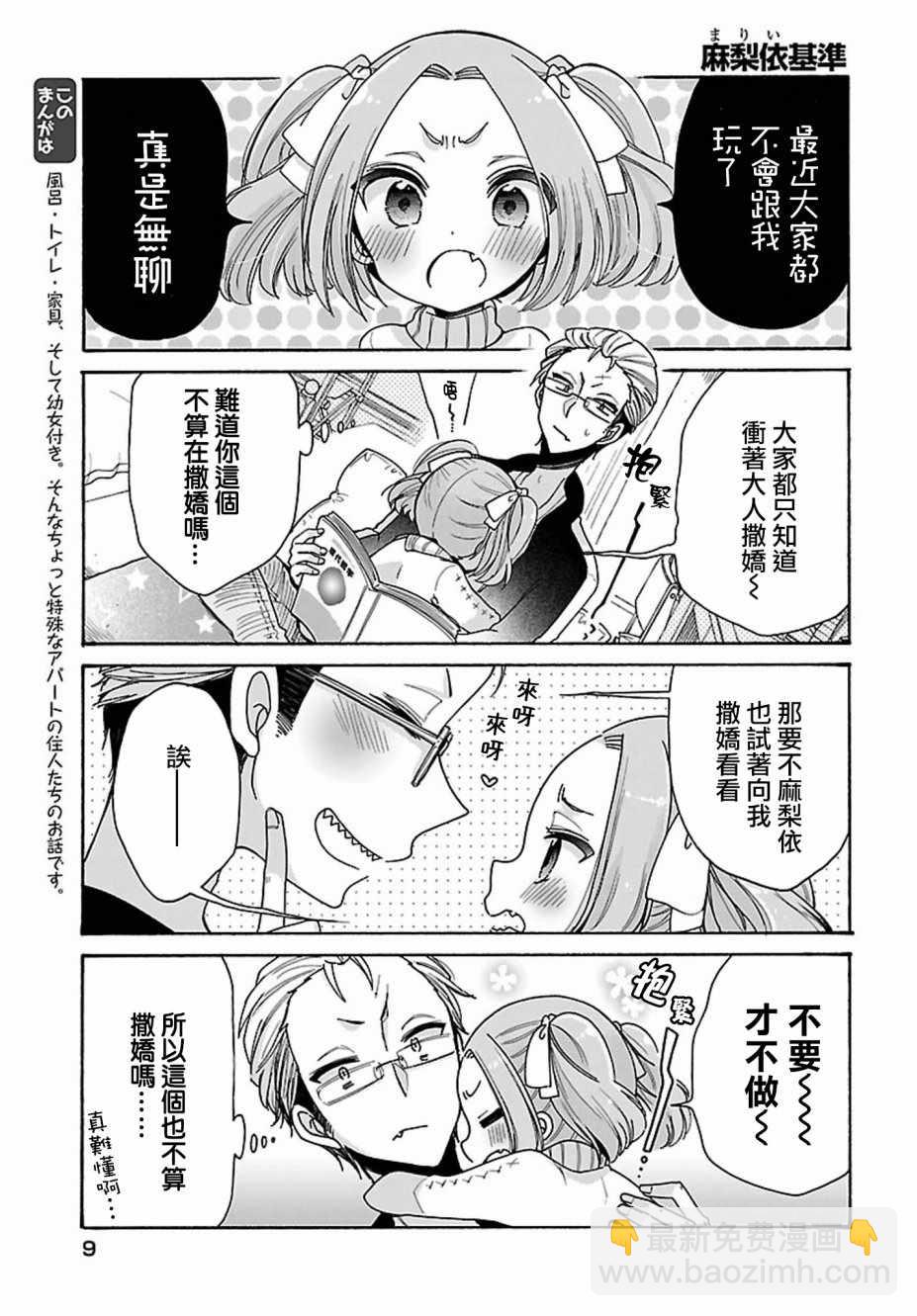 第16话2