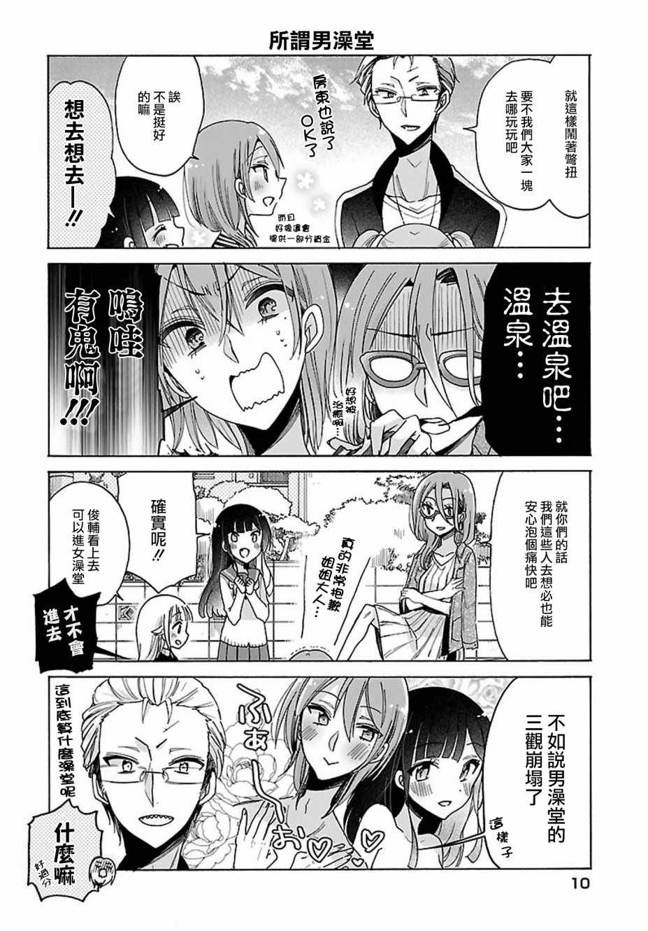 第16话3