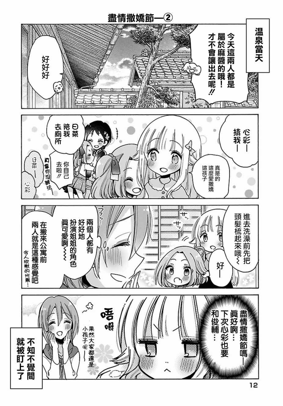 第16话5