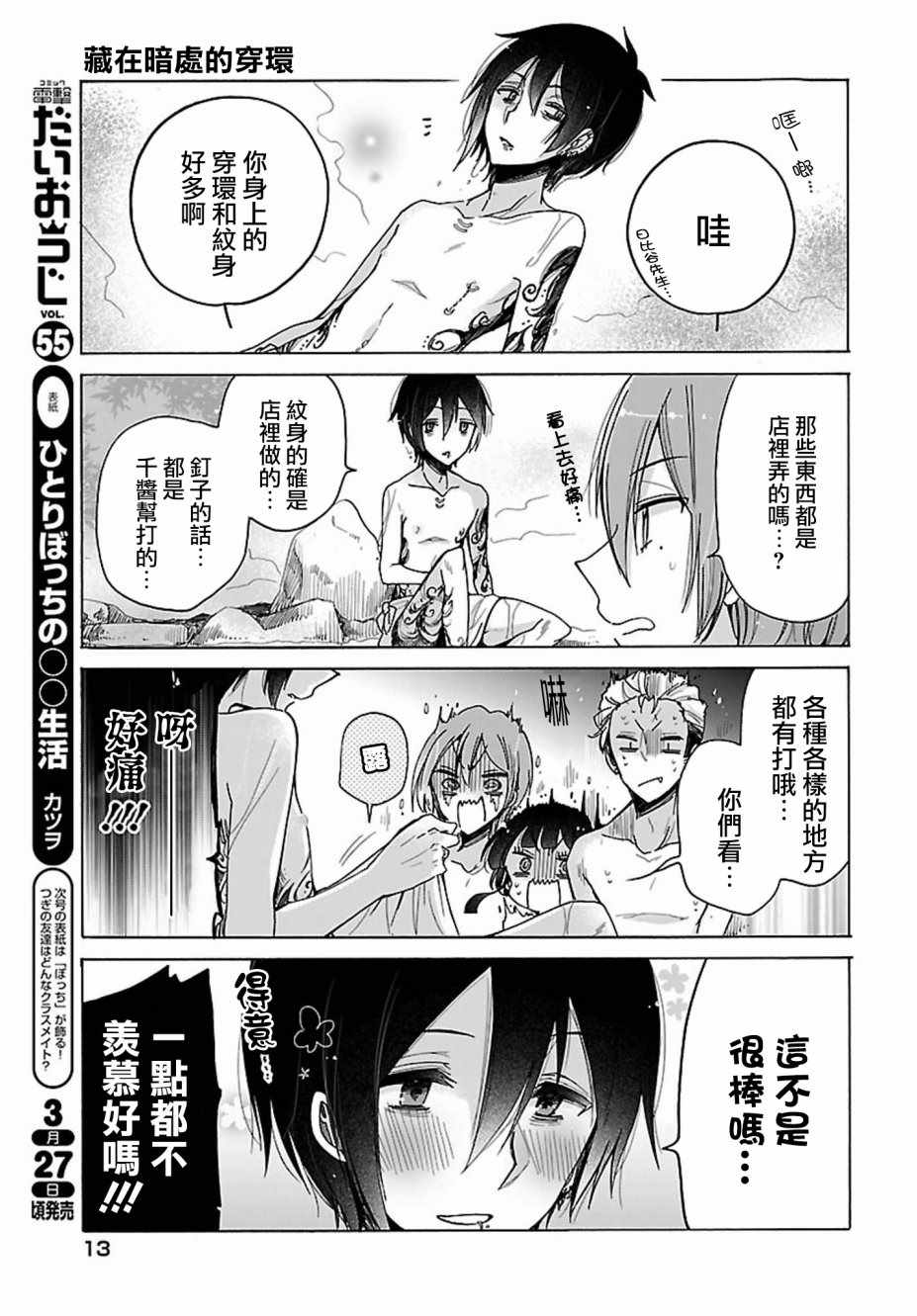 第16话6