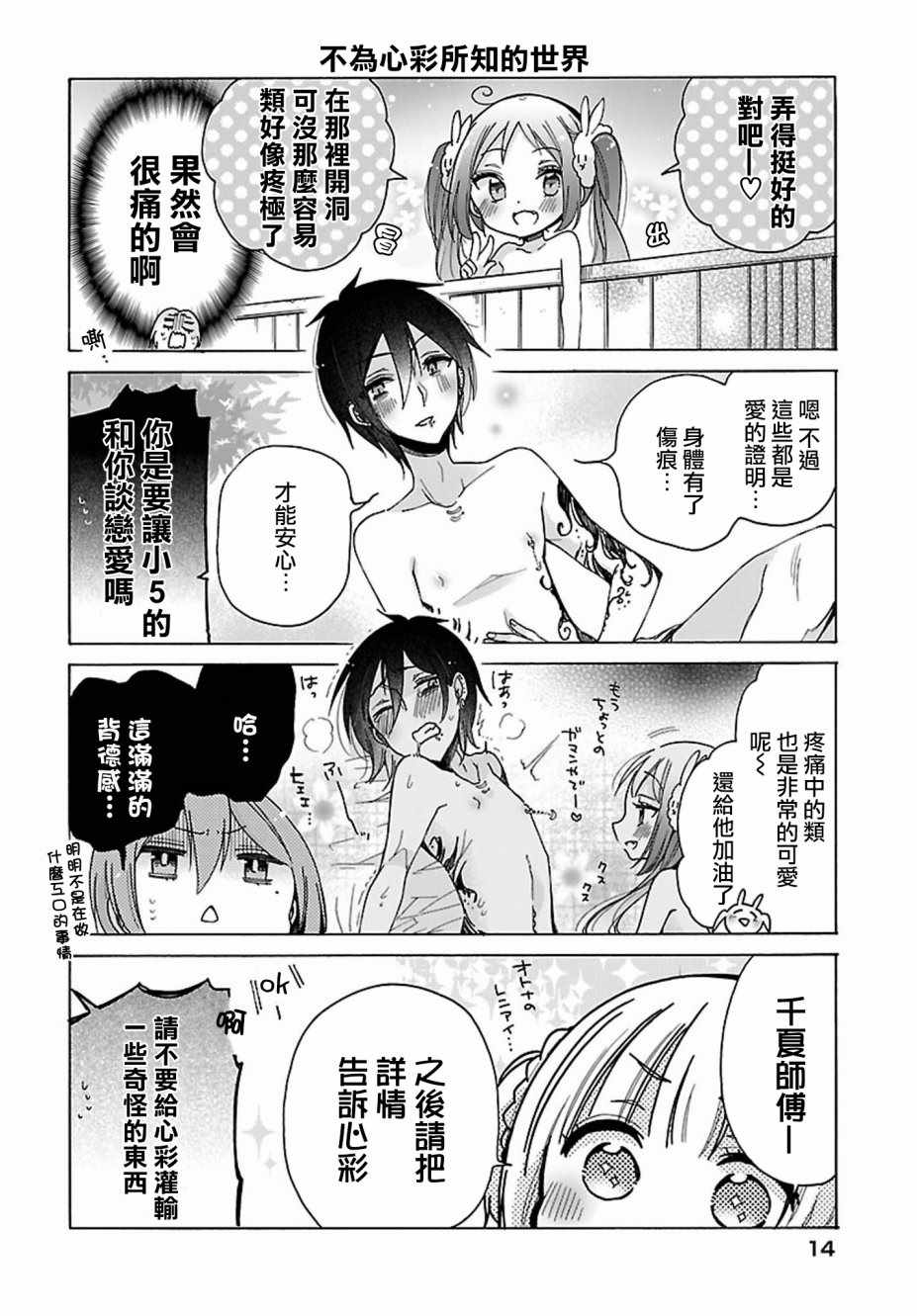 第16话7
