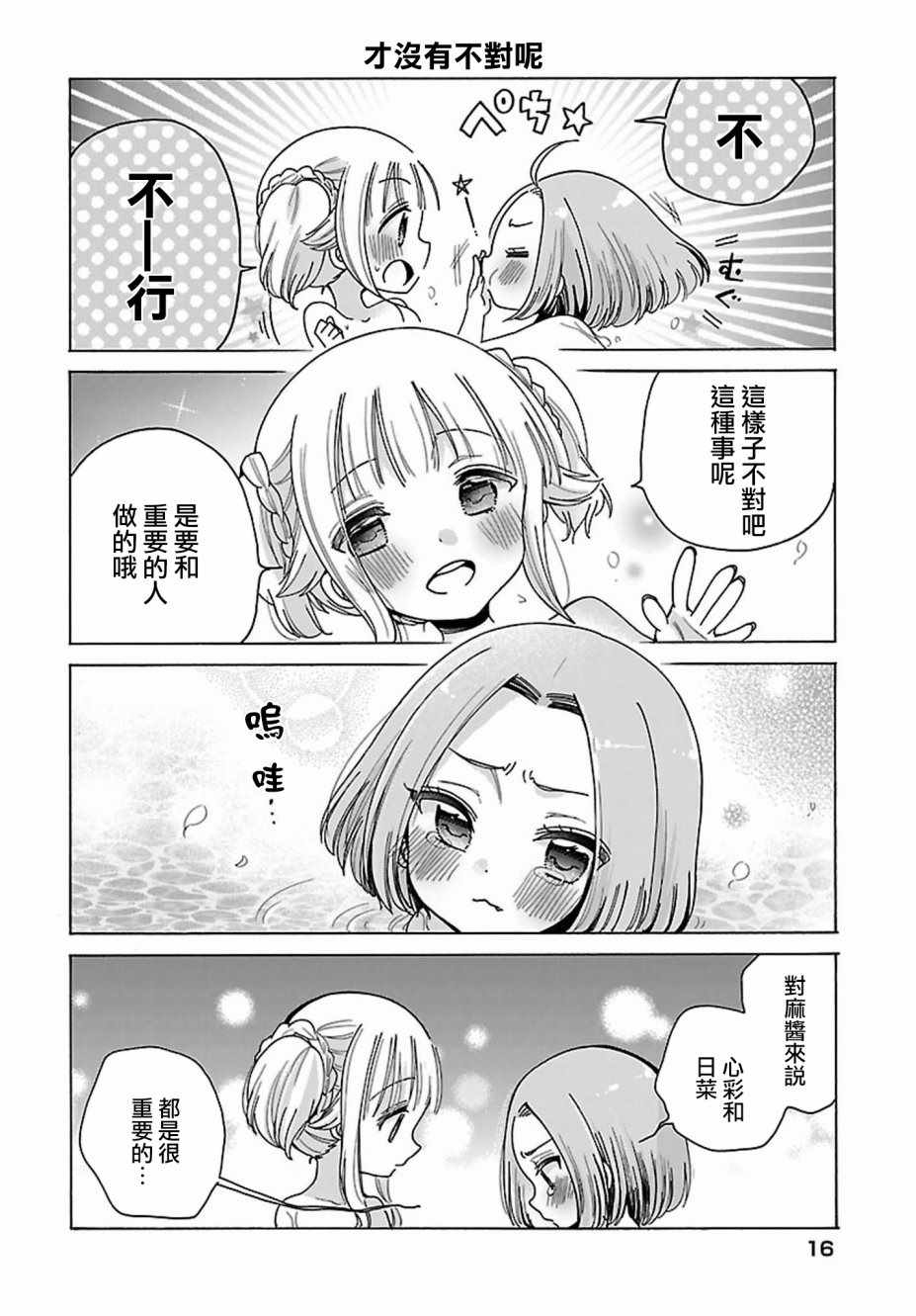 第16话9