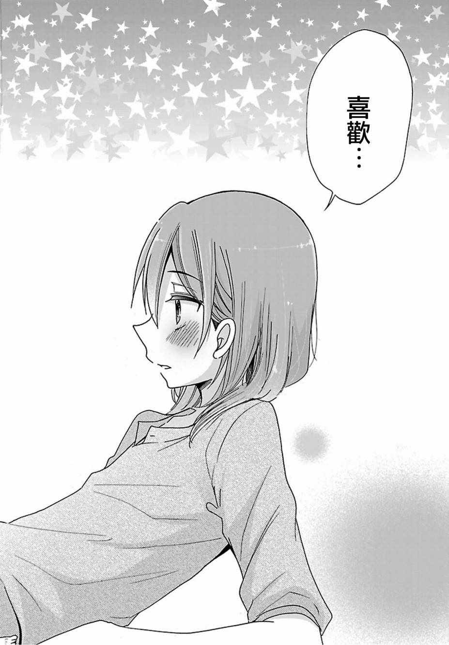 第17话10