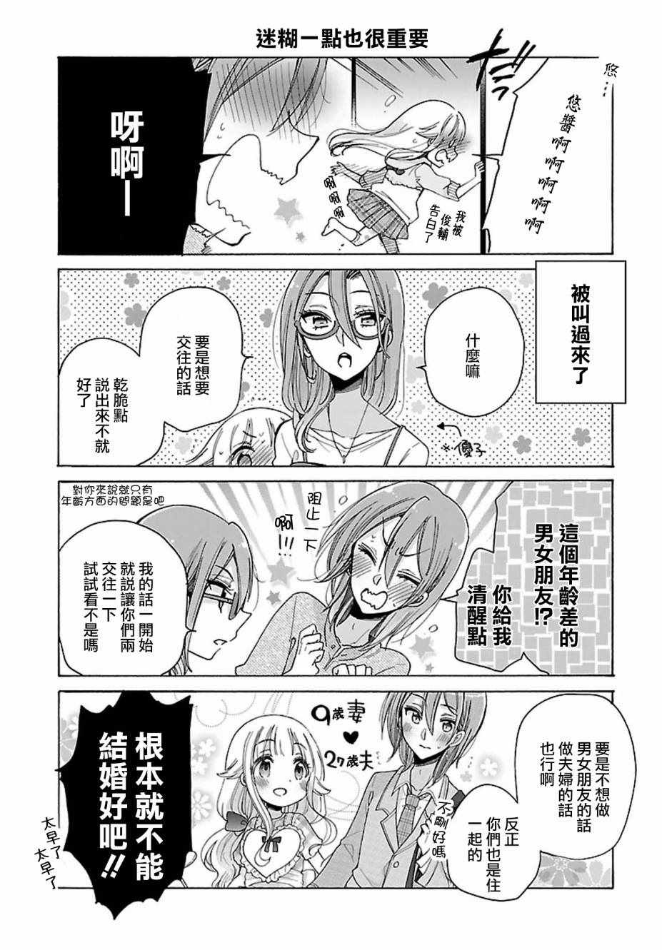 第17话12