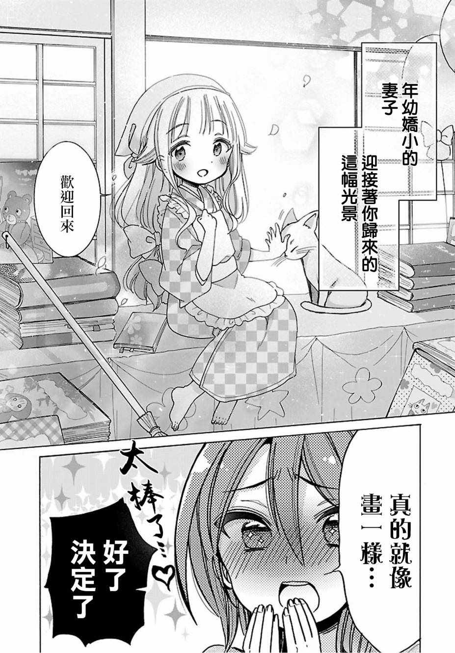 第17话14