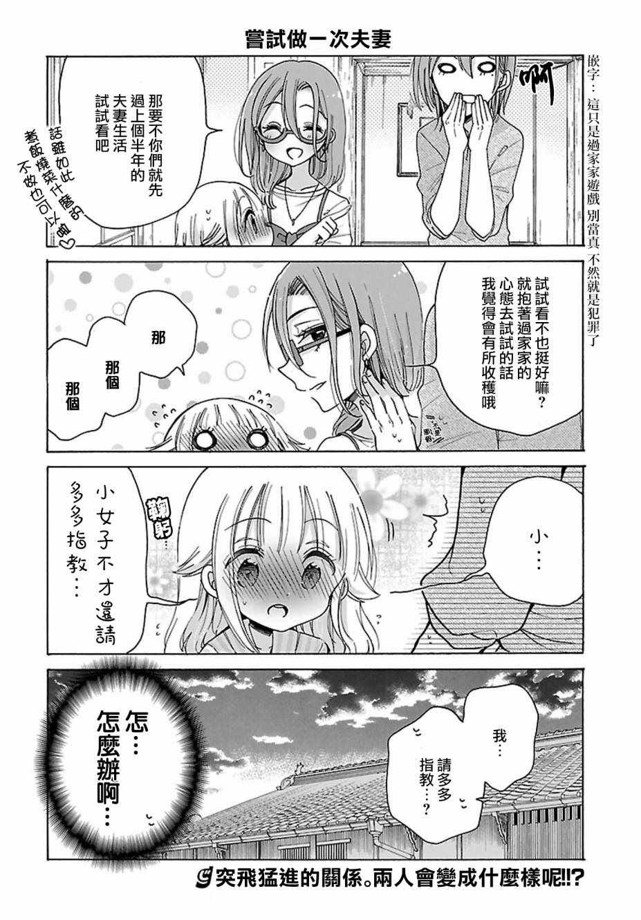 第17话15