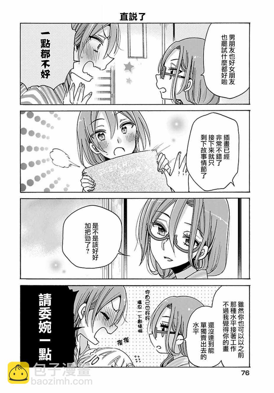 第17话4