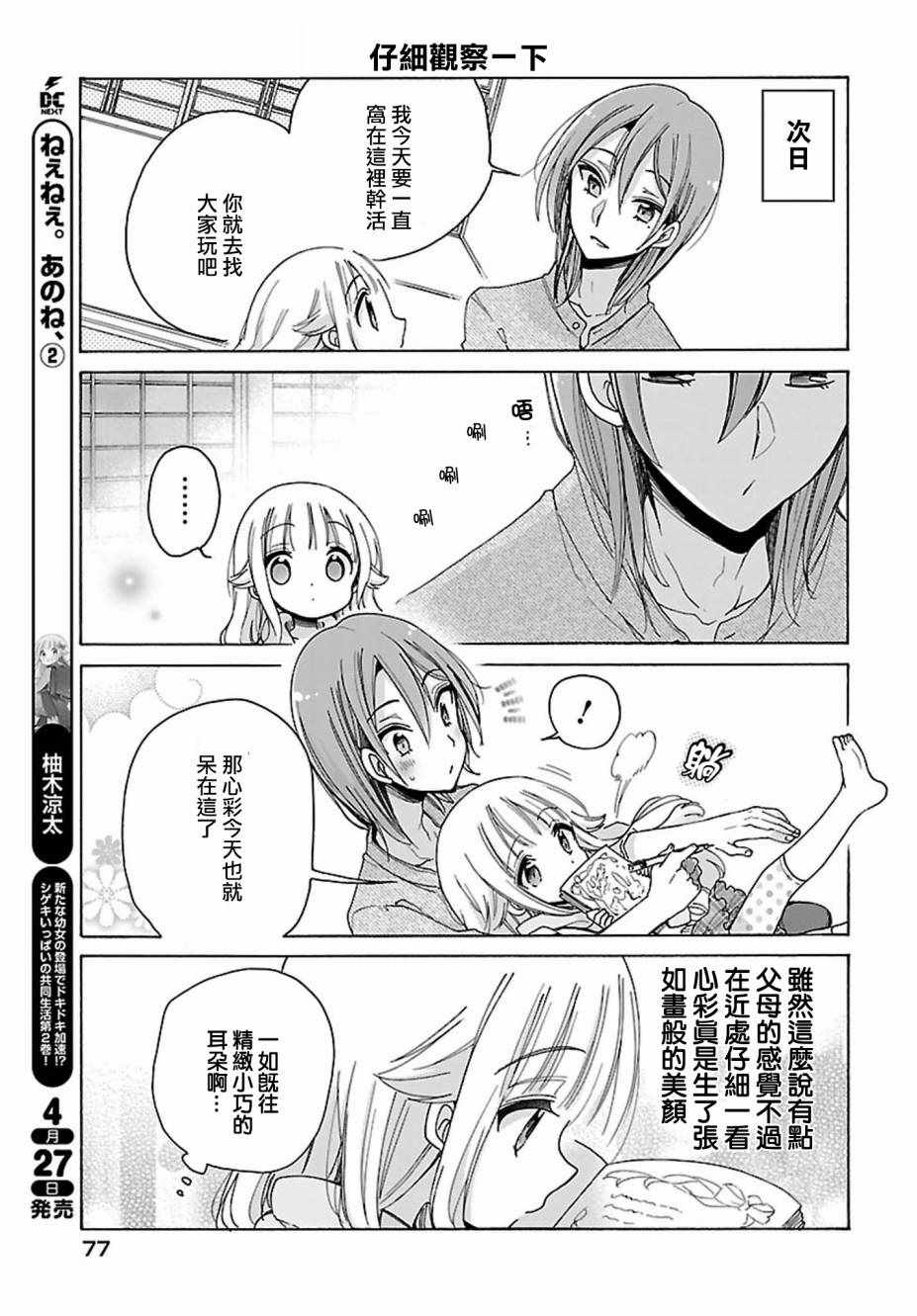 第17话5