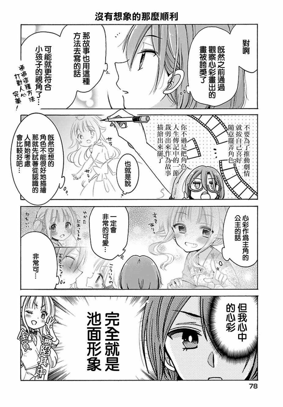 第17话6