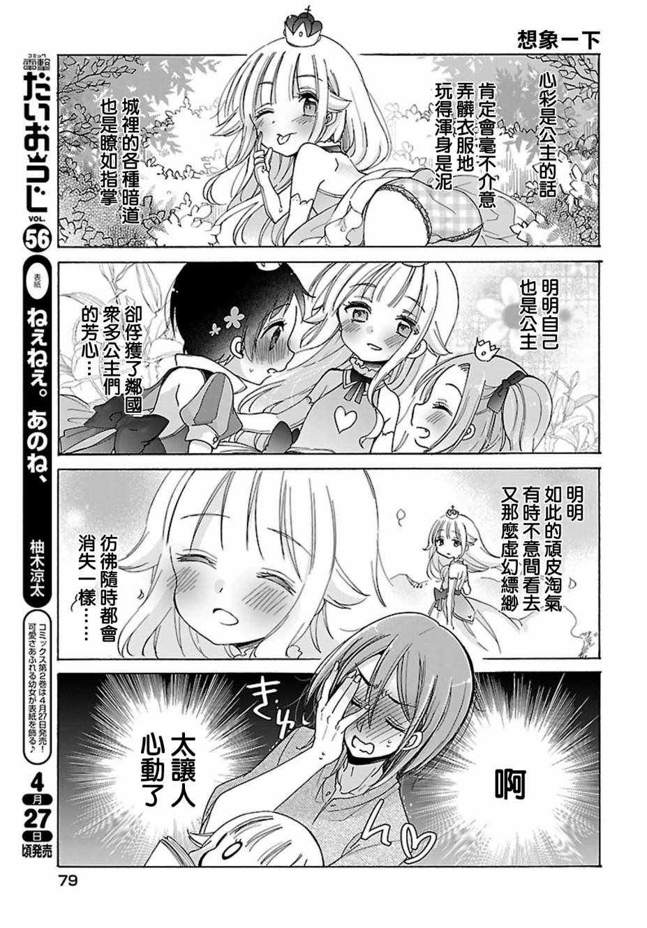 第17话7
