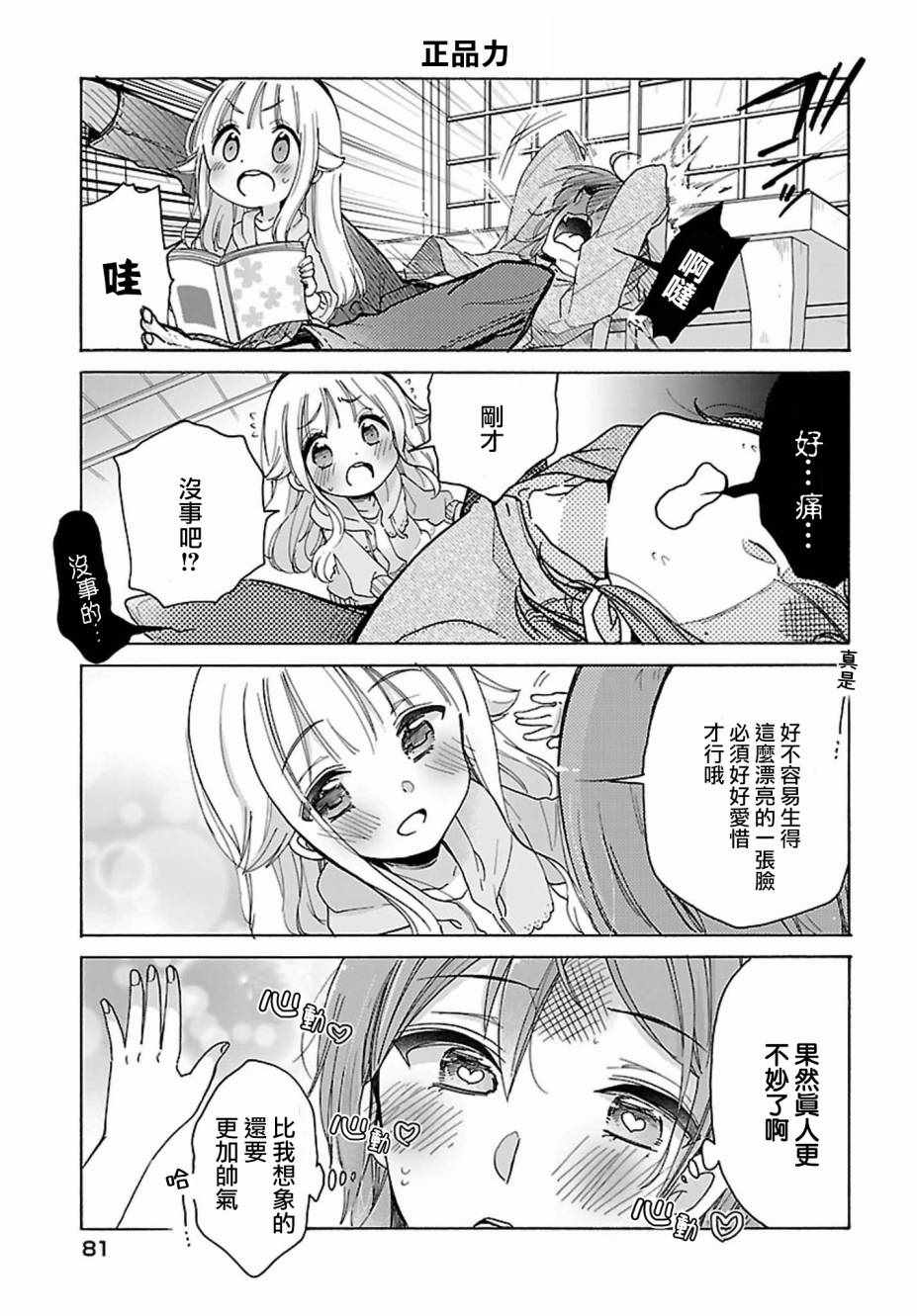 第17话9