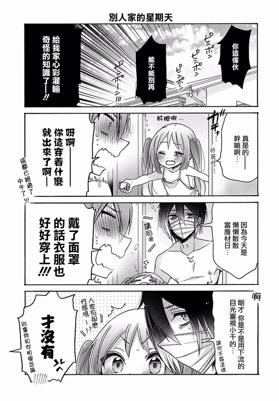 第18话4
