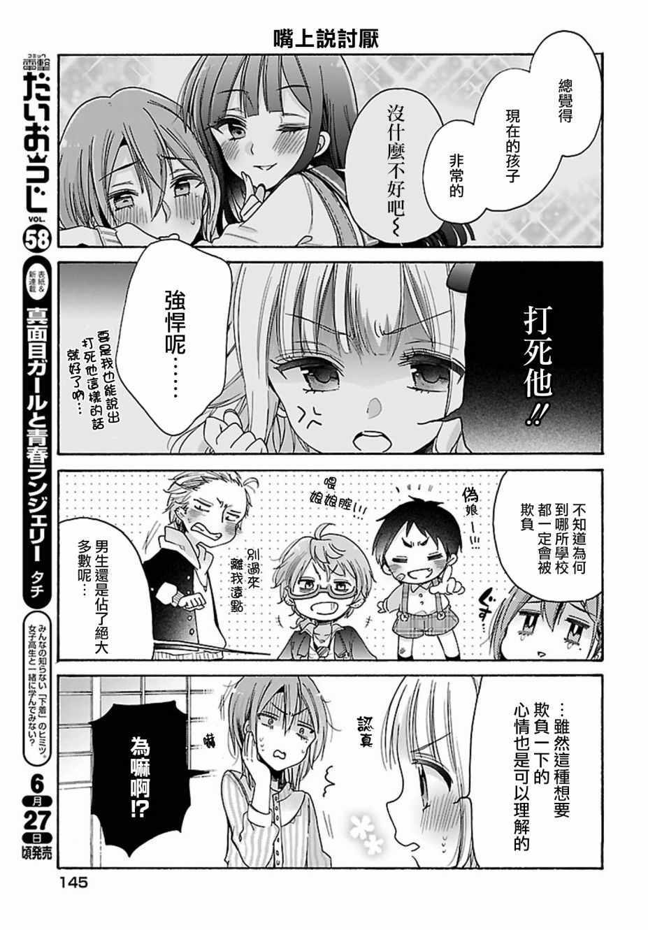 第19话10