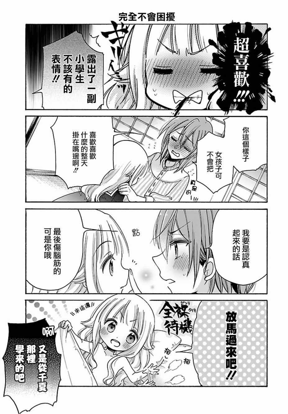 第19话12