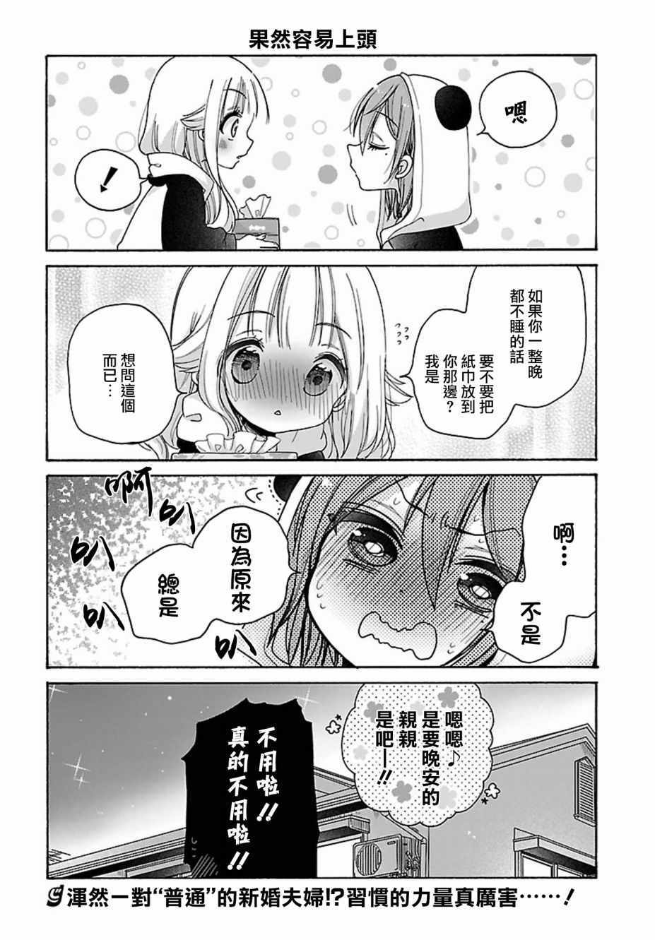 第19话15