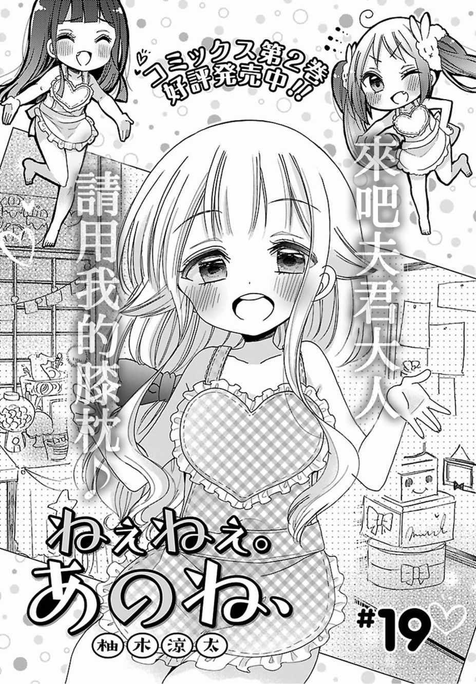 第19话2