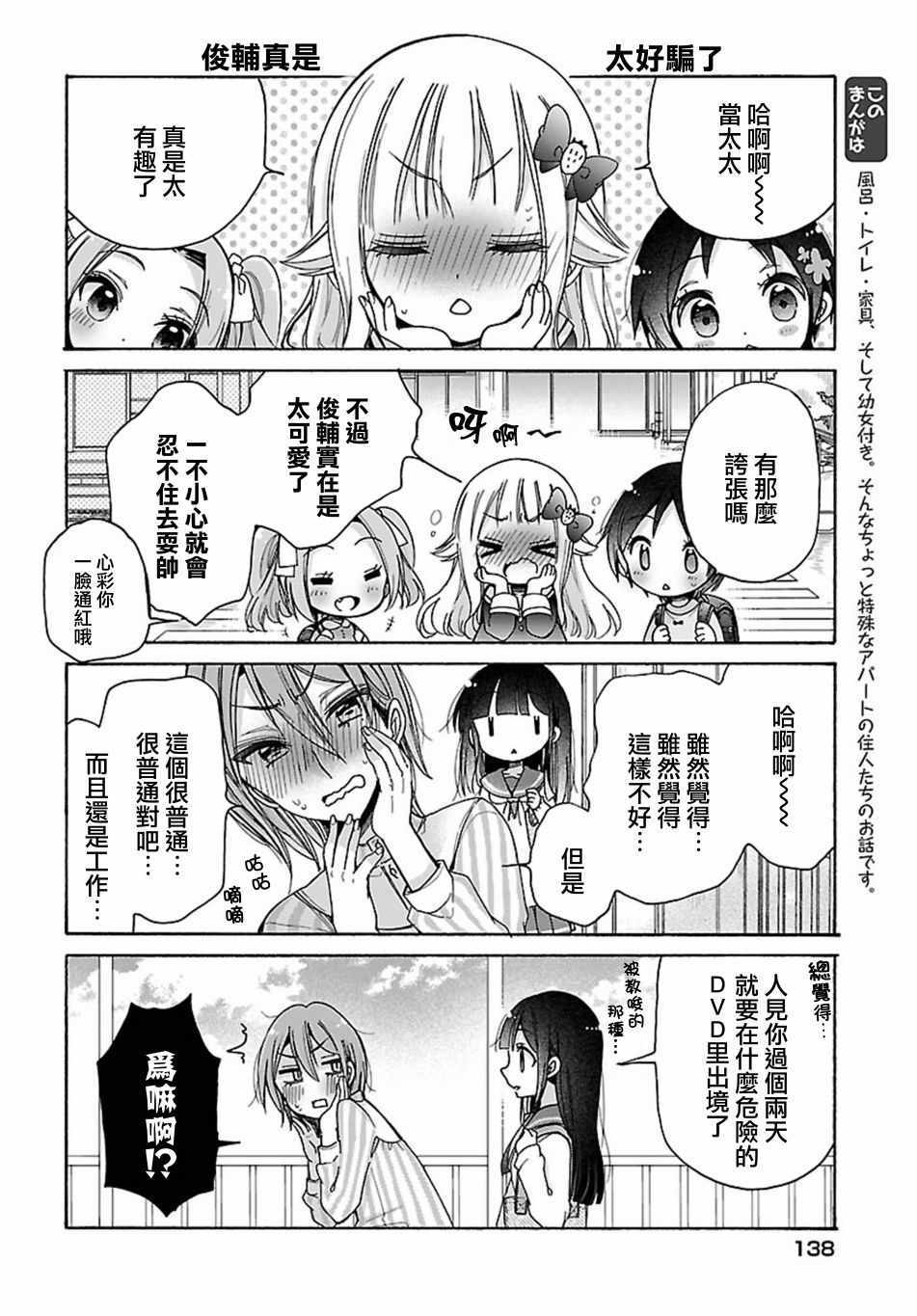 第19话3