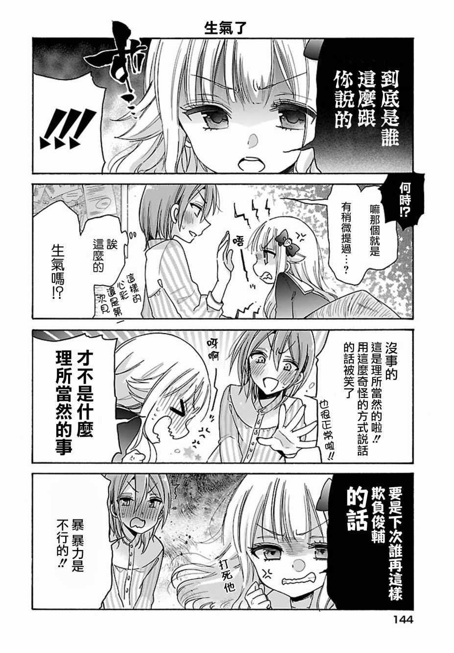 第19话9